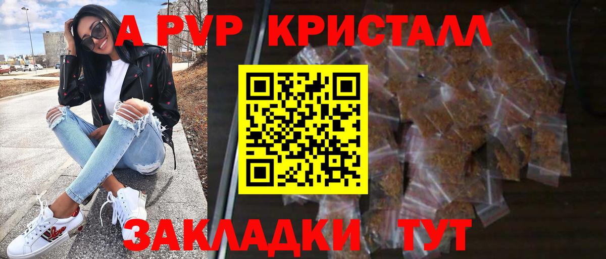 А ПВП крисы CK  APVP СК КРИС  Alfa_PVP Соль  Звенигород  Вход с VPN 
