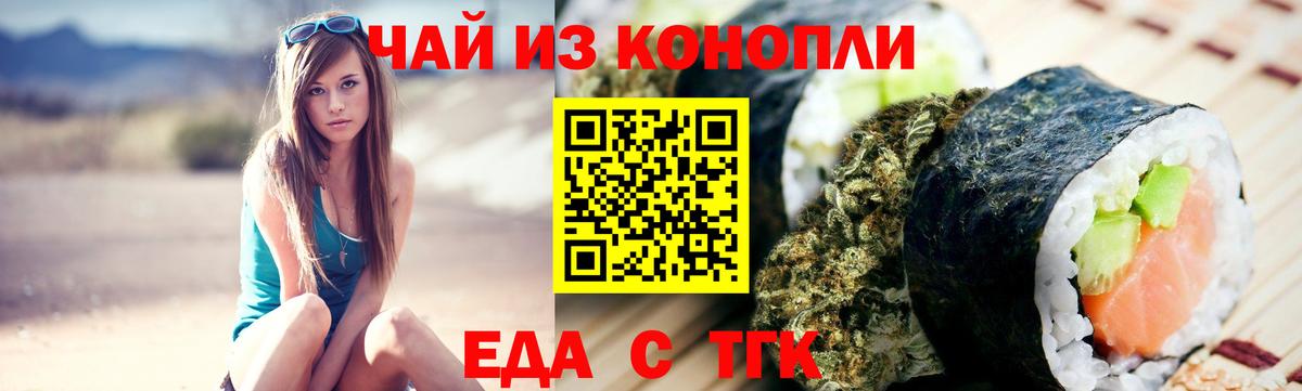 Звенигород  Cannafood конопля  Вход с VPN 