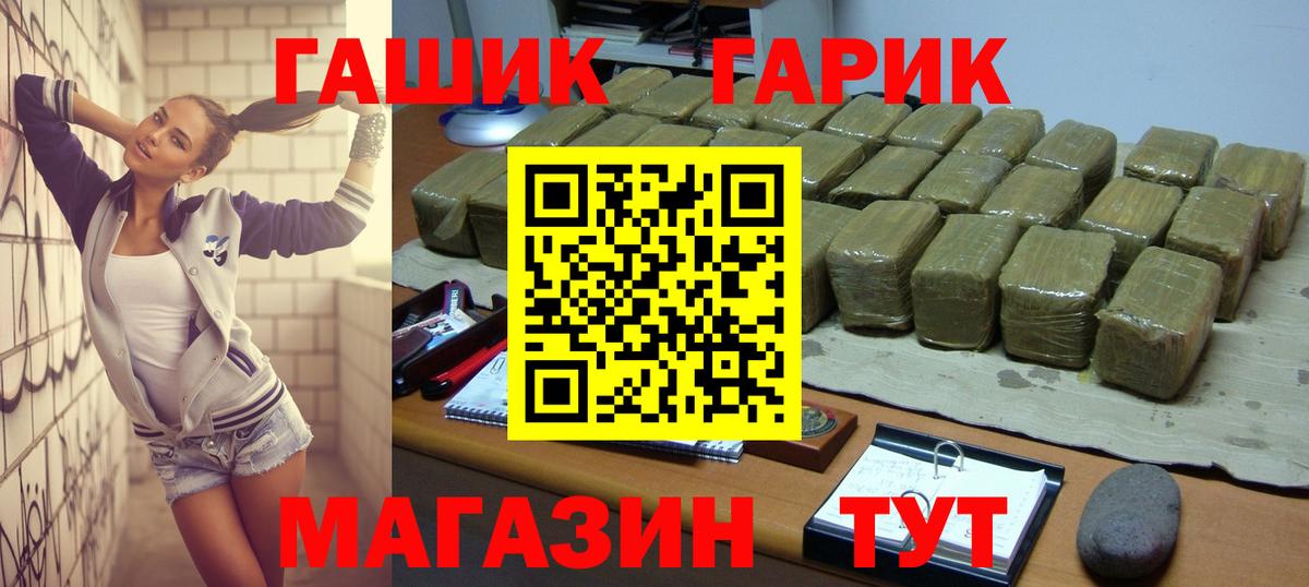 ГАШ убойный Звенигород