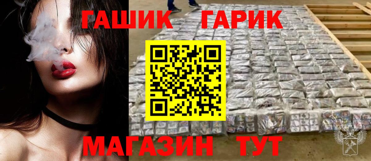 Гашиш индика сатива  Гашиш  Звенигород  Вход с VPN  ГАШ ice o lator 