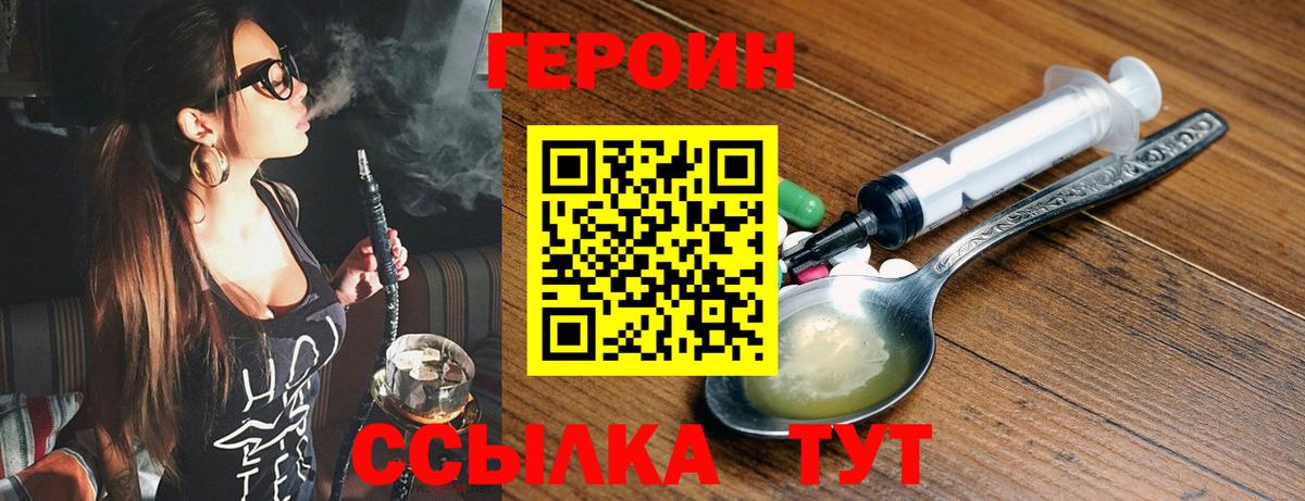 Звенигород  Героин  Вход с VPN  ГЕРОИН гречка 