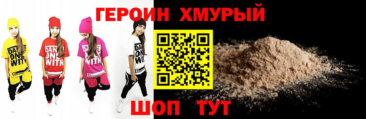 Героин афганец Звенигород