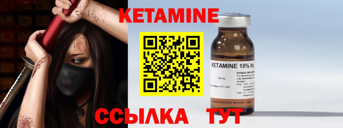 Звенигород  Кетамин VHQ  Вход с VPN  КЕТАМИН ketamine 