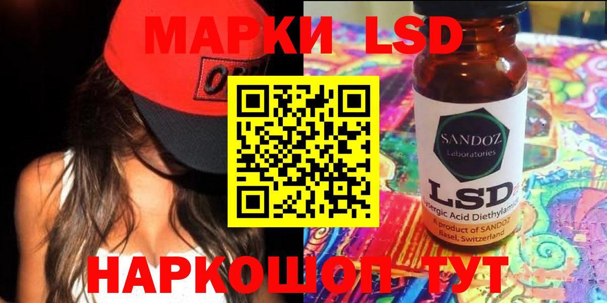 Лсд 25 экстази ecstasy  ЛСД экстази ecstasy  MEGA ТОР  Вход с VPN  Звенигород 