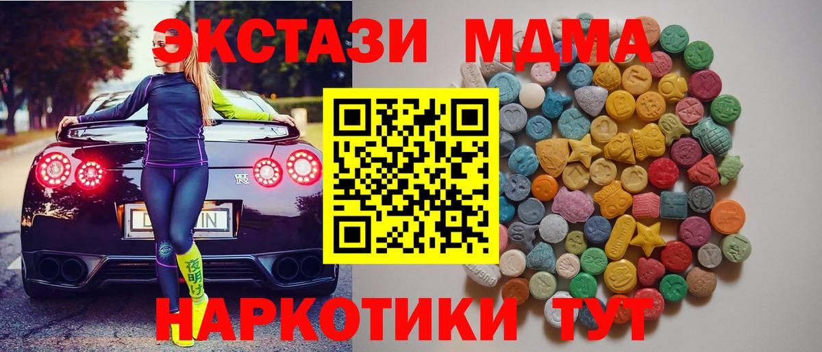 МДМА VHQ Звенигород