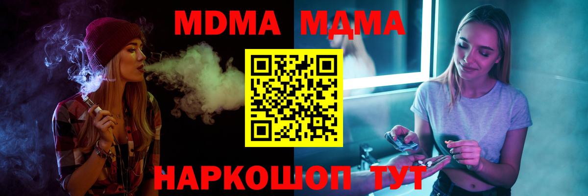 MDMA  МДМА кристаллы  Звенигород  Вход с VPN  МДМА кристаллы 