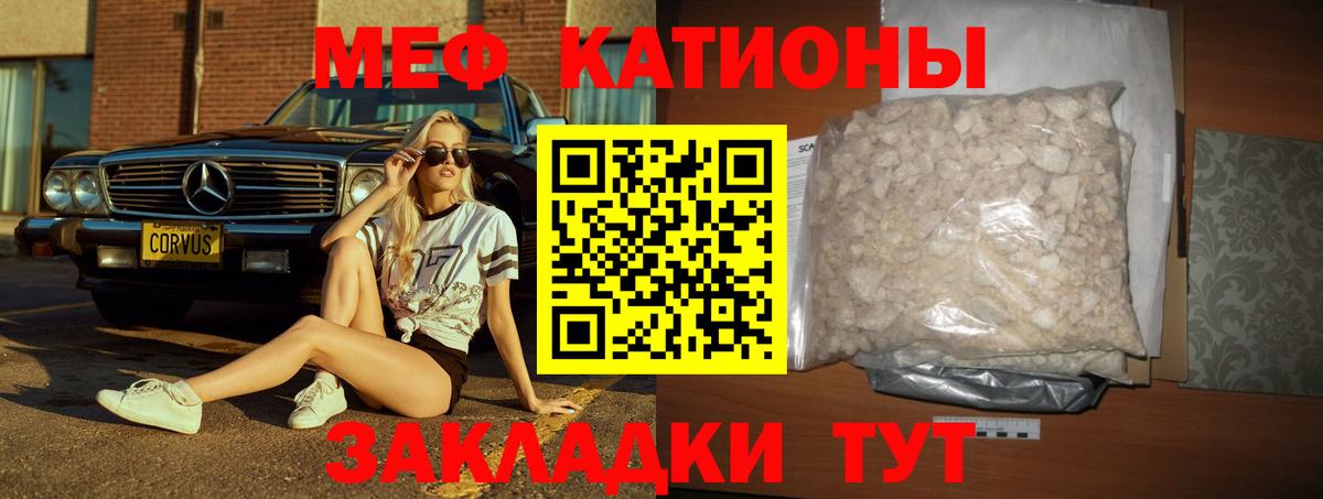 Меф  Меф 4 MMC  Вход с VPN  Звенигород  Мефедрон 4 MMC  МЯУ-МЯУ 
