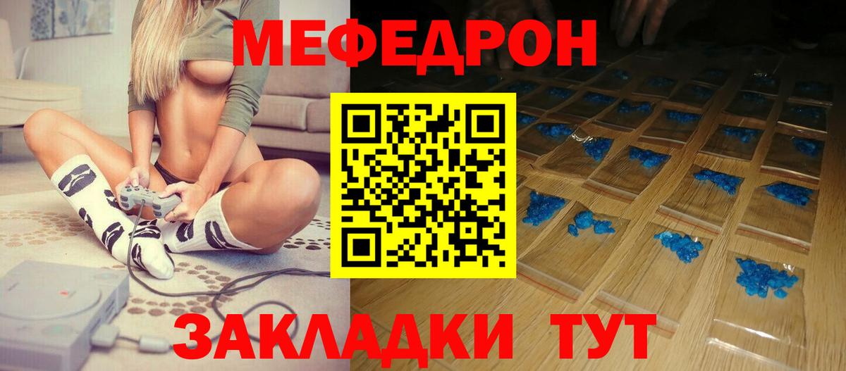 МЕФ  Звенигород