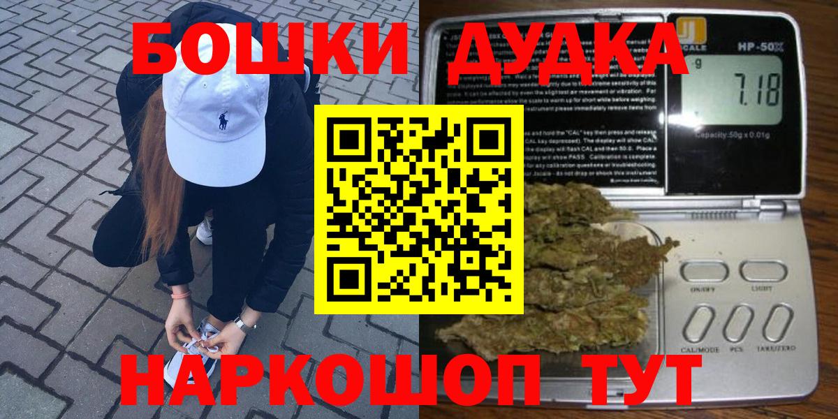 Бошки Шишки семена Звенигород
